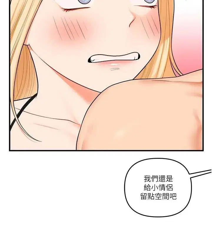 第95話-偷聽妹妹火熱愛愛聲