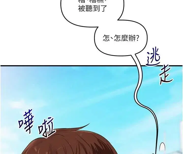 第95話-偷聽妹妹火熱愛愛聲