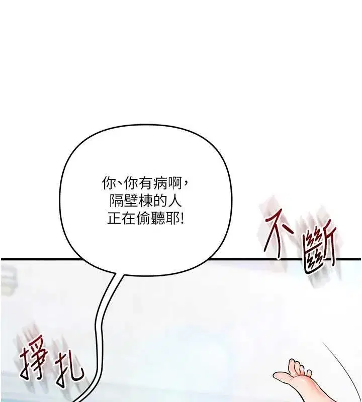第95話-偷聽妹妹火熱愛愛聲