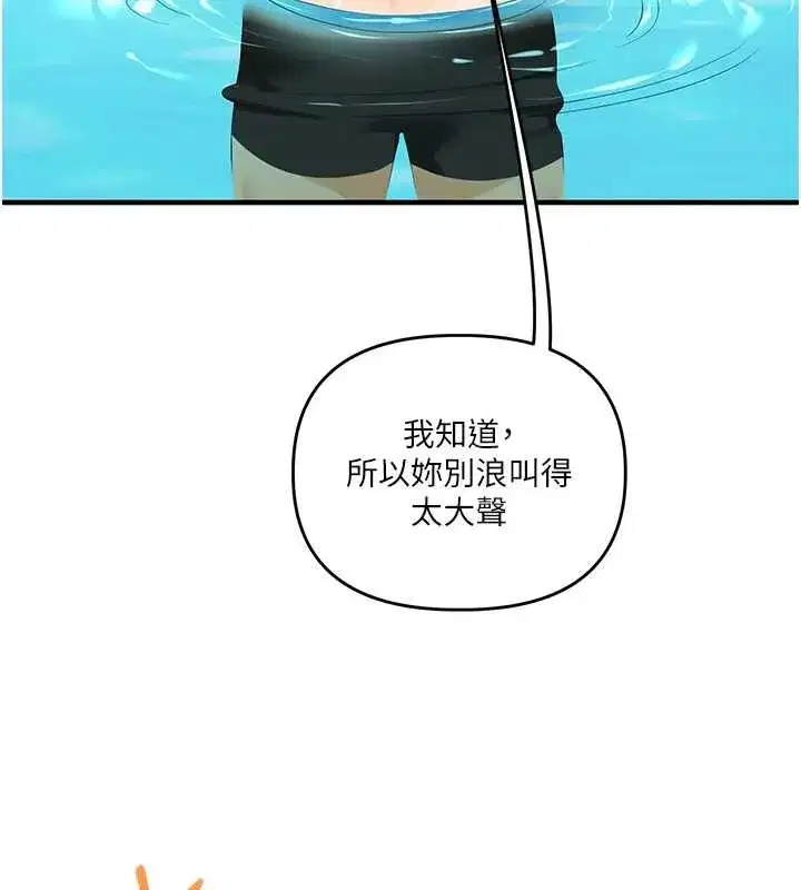 第95話-偷聽妹妹火熱愛愛聲