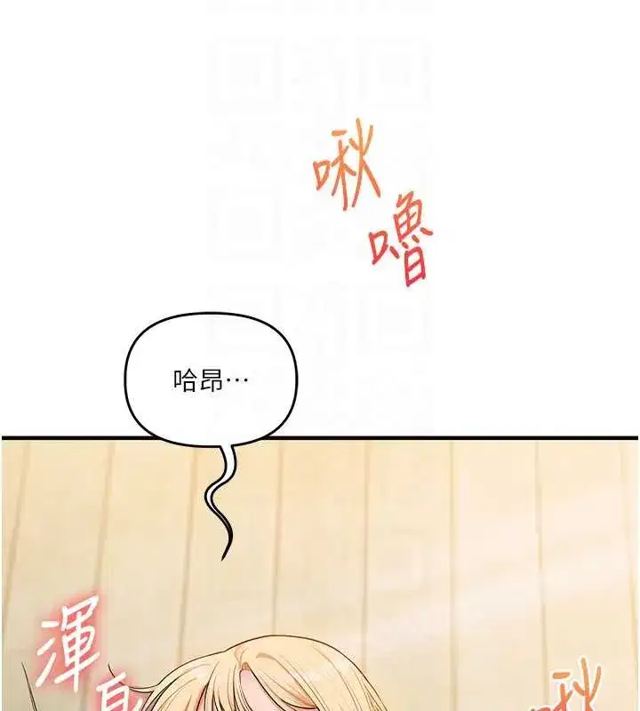 第95話-偷聽妹妹火熱愛愛聲