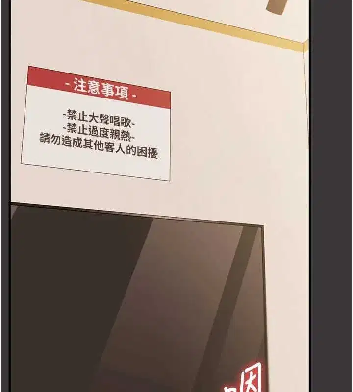 第95話-偷聽妹妹火熱愛愛聲