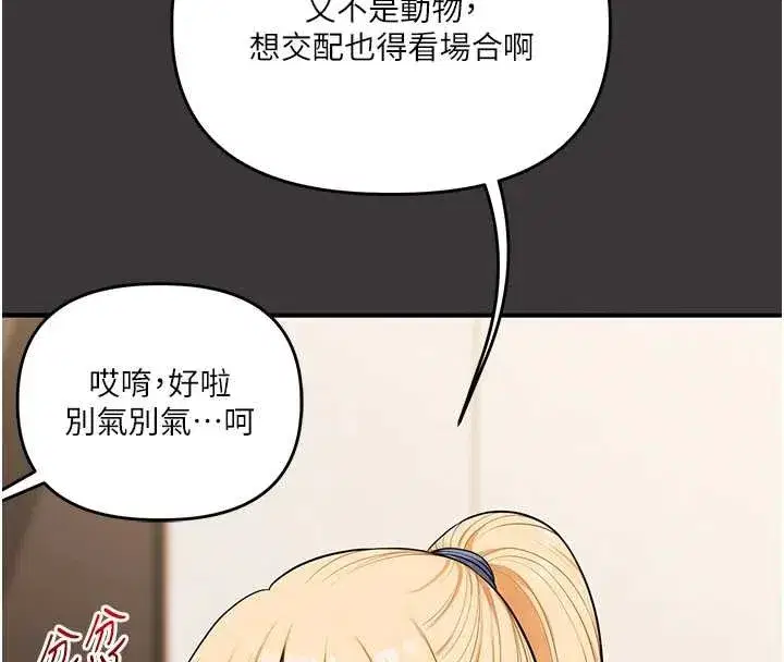 第95話-偷聽妹妹火熱愛愛聲