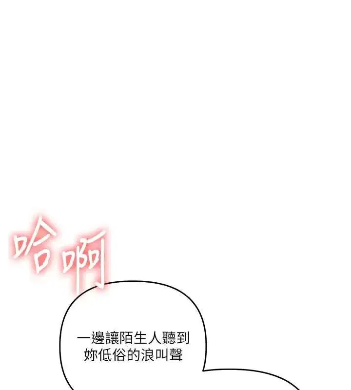 第95話-偷聽妹妹火熱愛愛聲