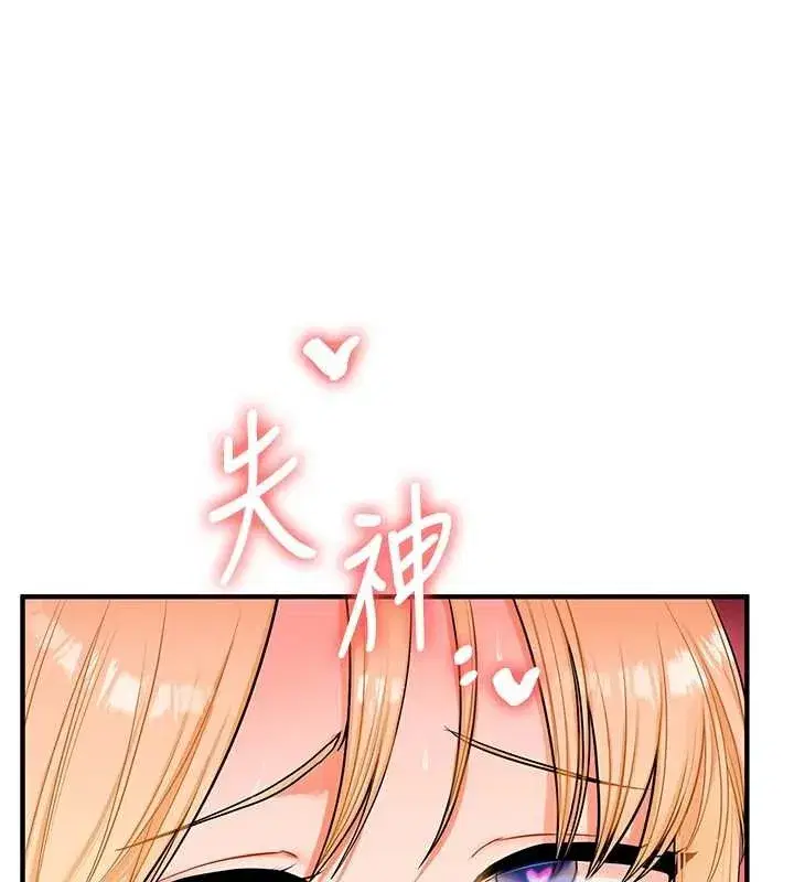 第95話-偷聽妹妹火熱愛愛聲