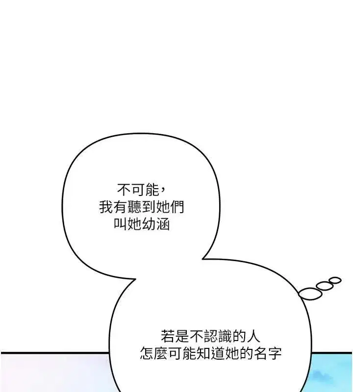 第95話-偷聽妹妹火熱愛愛聲