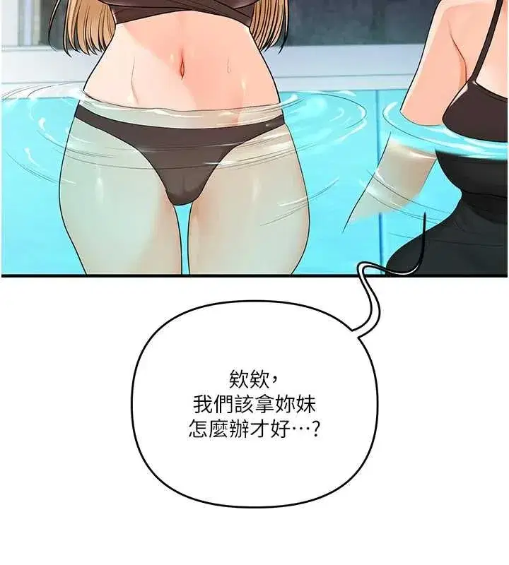 第95話-偷聽妹妹火熱愛愛聲
