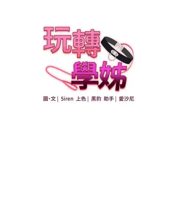 第95話-偷聽妹妹火熱愛愛聲