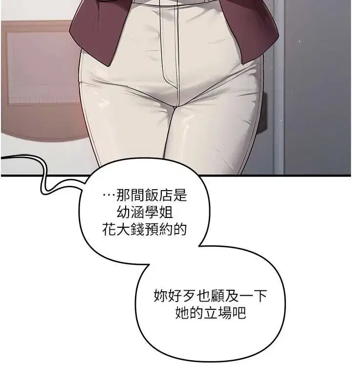 第95話-偷聽妹妹火熱愛愛聲