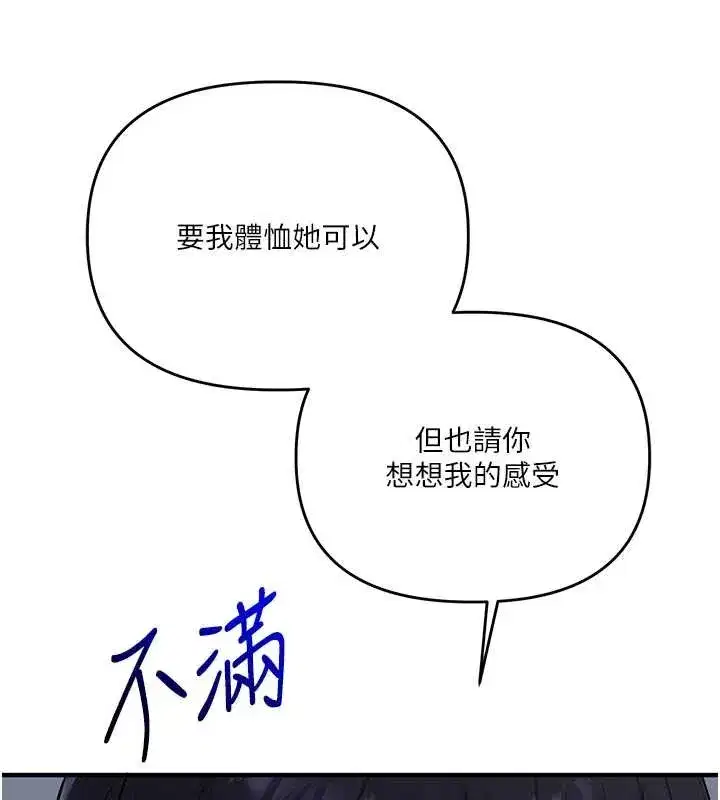 第95話-偷聽妹妹火熱愛愛聲