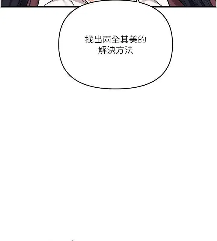 第95話-偷聽妹妹火熱愛愛聲