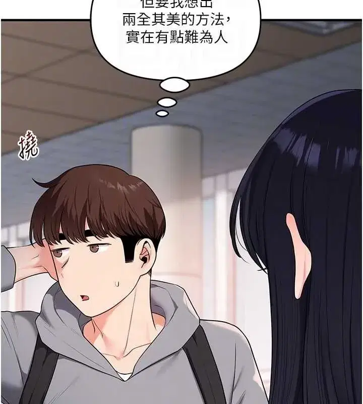 第95話-偷聽妹妹火熱愛愛聲