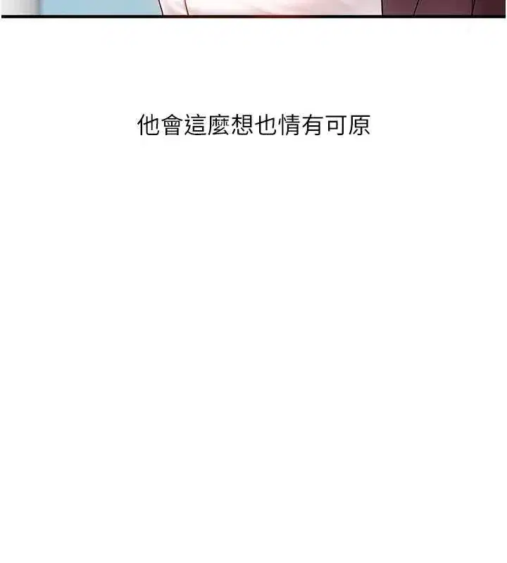 第95話-偷聽妹妹火熱愛愛聲