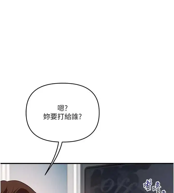 第95話-偷聽妹妹火熱愛愛聲