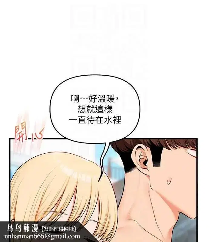 第95話-偷聽妹妹火熱愛愛聲