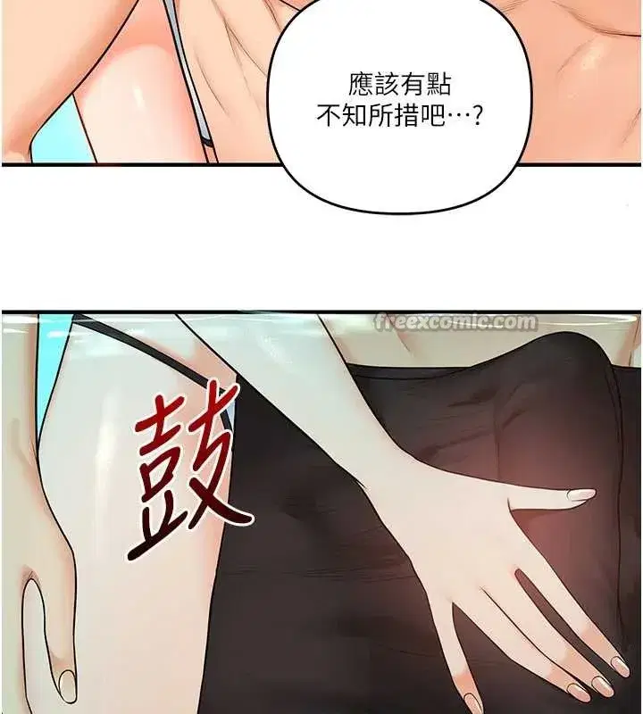 第95話-偷聽妹妹火熱愛愛聲
