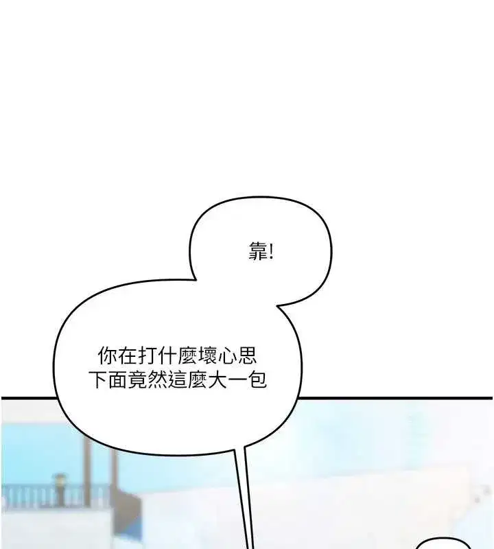 第95話-偷聽妹妹火熱愛愛聲