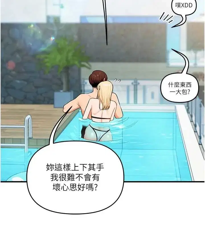 第95話-偷聽妹妹火熱愛愛聲