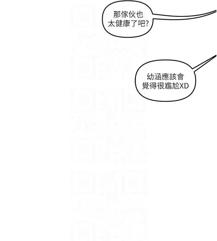 第95話-偷聽妹妹火熱愛愛聲