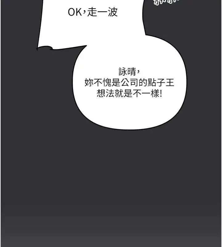 第96話-事與願違的激情