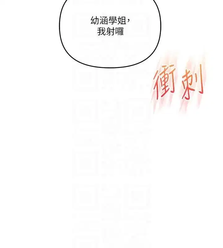 第96話-事與願違的激情