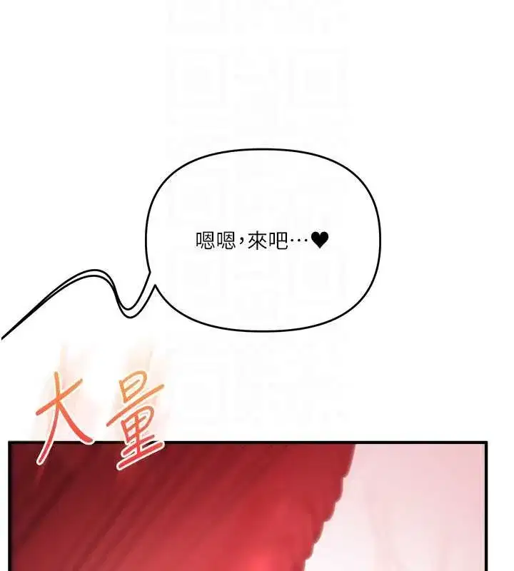 第96話-事與願違的激情