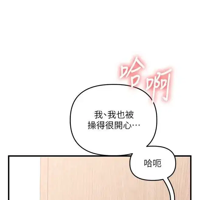 第96話-事與願違的激情