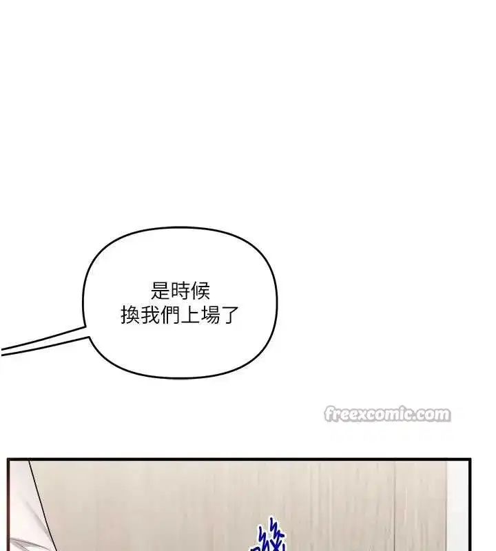 第96話-事與願違的激情