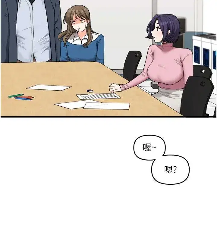 第96話-事與願違的激情