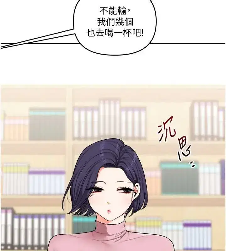 第96話-事與願違的激情