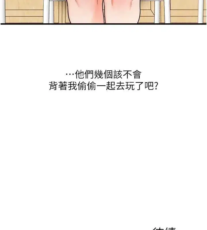 第96話-事與願違的激情