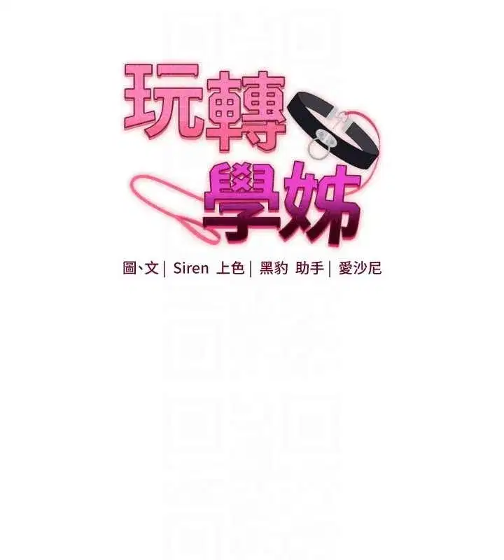 第96話-事與願違的激情