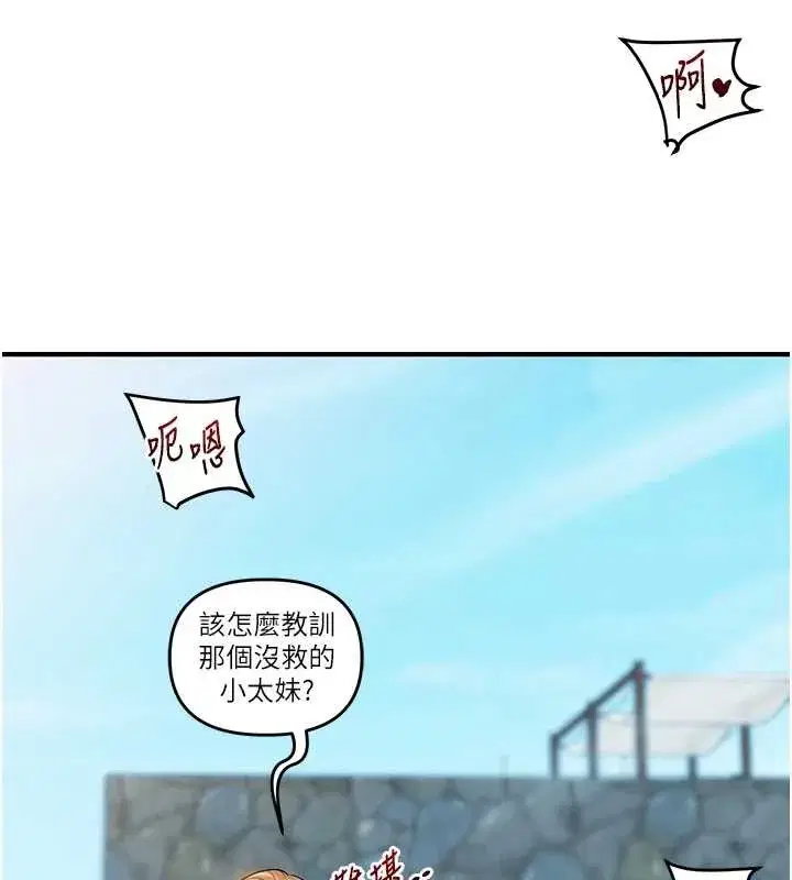 第96話-事與願違的激情