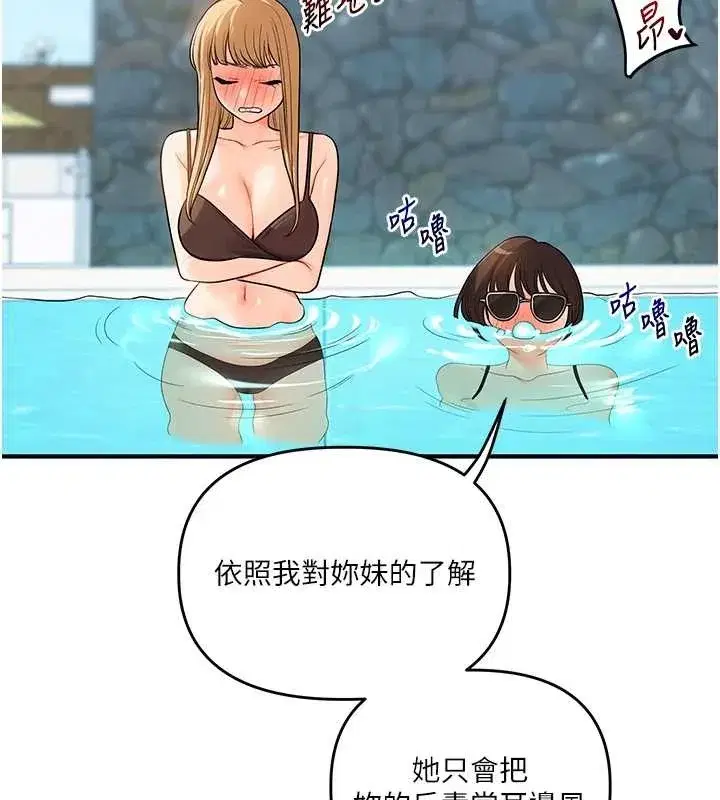 第96話-事與願違的激情