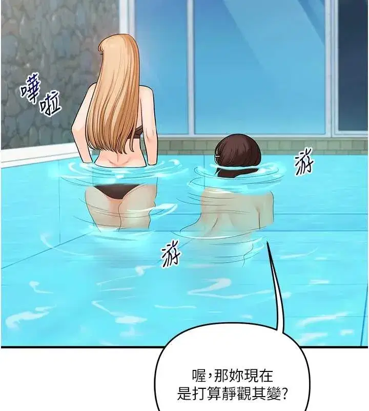 第96話-事與願違的激情