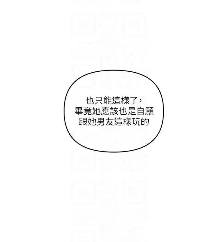 第96話-事與願違的激情