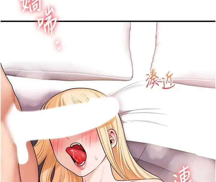 第96話-事與願違的激情