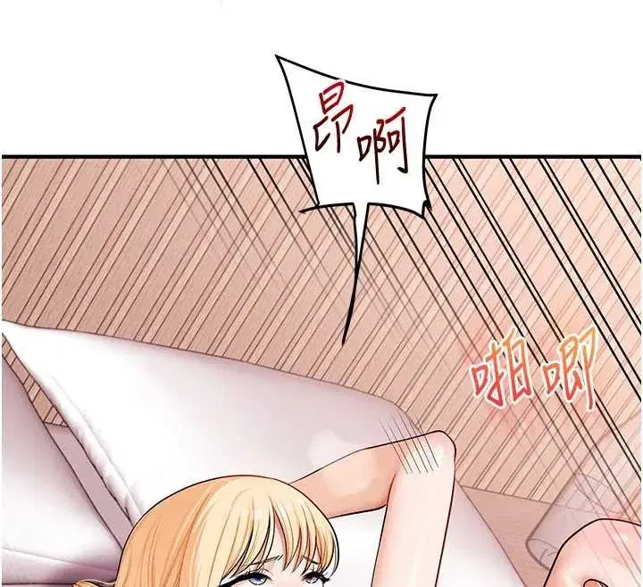 第96話-事與願違的激情