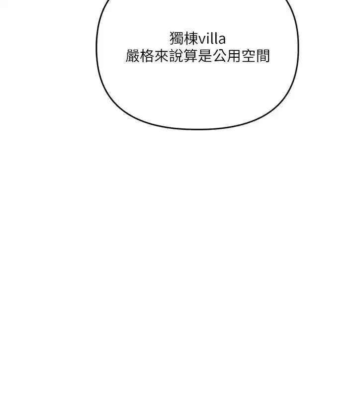 第96話-事與願違的激情