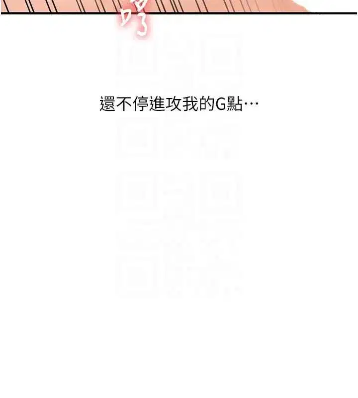 第96話-事與願違的激情