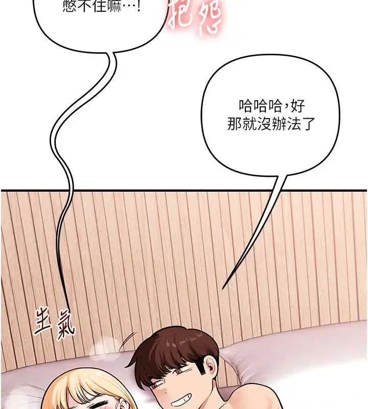 第96話-事與願違的激情