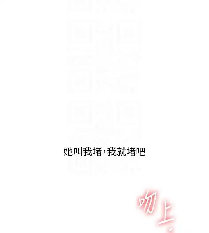 第96話-事與願違的激情