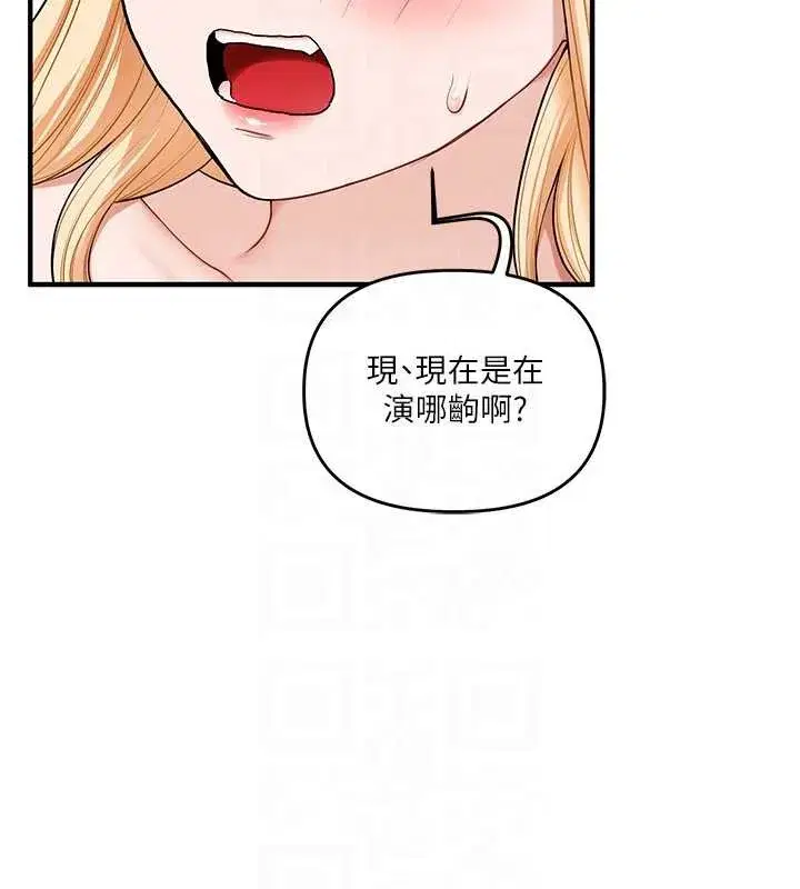 第97話-初次4P現場照.jpg