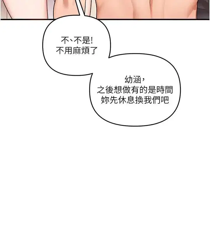 第97話-初次4P現場照.jpg