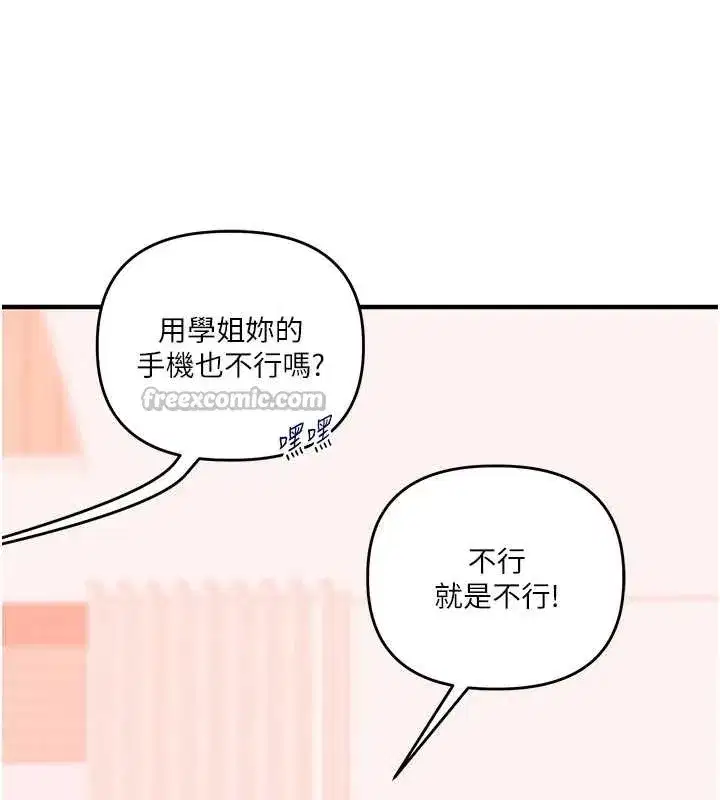 第97話-初次4P現場照.jpg