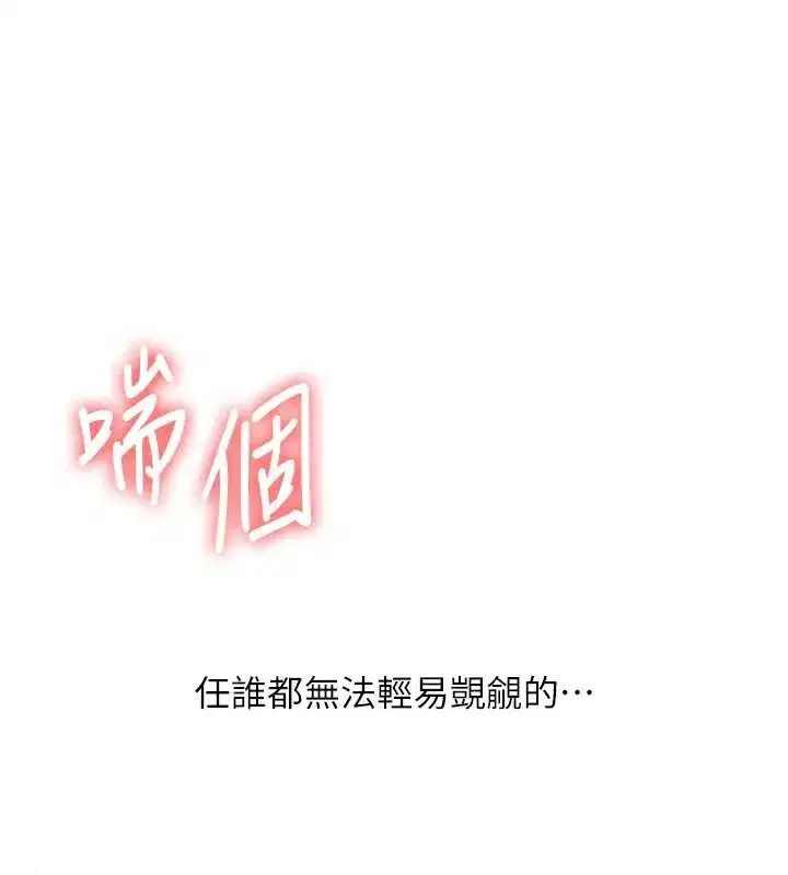 第98話-小跟班的5P逆襲!