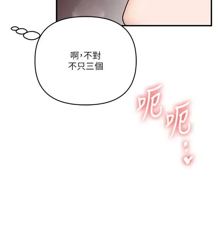 第98話-小跟班的5P逆襲!