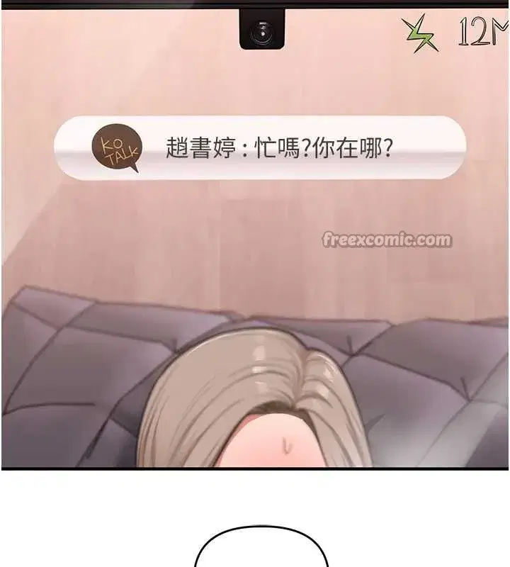 第98話-小跟班的5P逆襲!