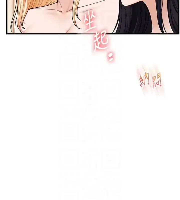 第98話-小跟班的5P逆襲!