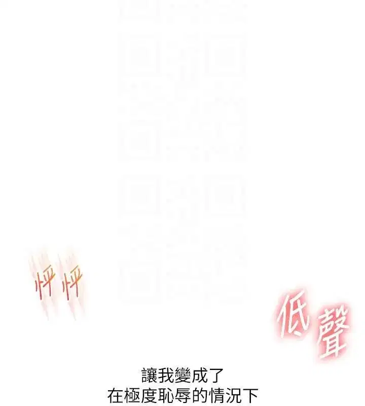 第98話-小跟班的5P逆襲!